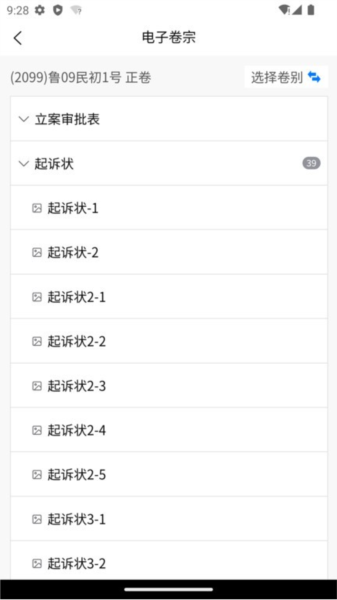 智能陪审2