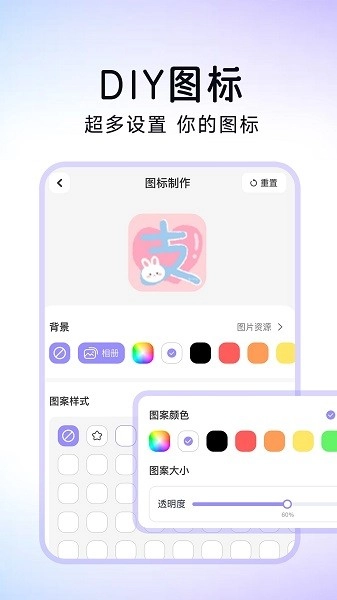 便捷换图标软件4