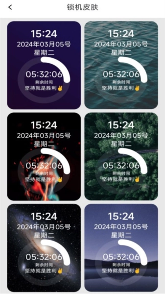 不摸官方版图4