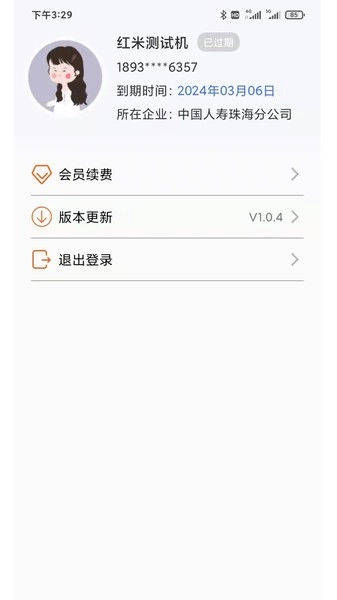 葡萄串输入法手机正版图1