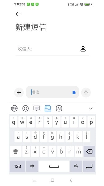 葡萄串输入法手机正版图2