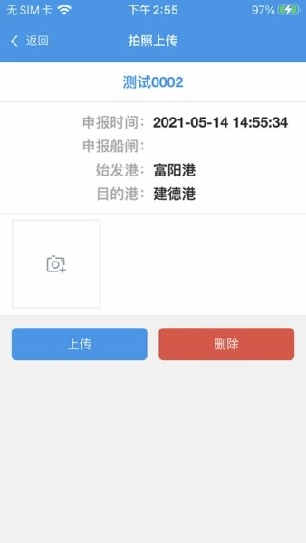 浙闸通官方版图2