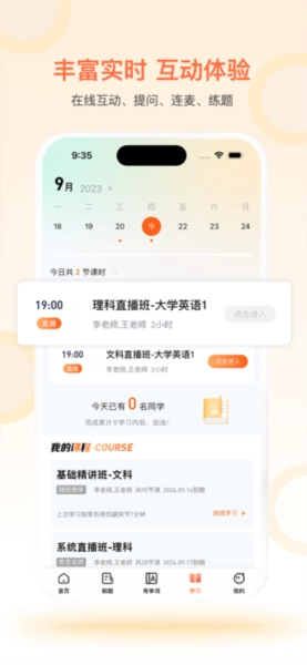 磨刀营网校最新免费版图3