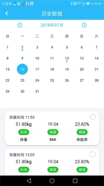 isense体重秤官方正版图1