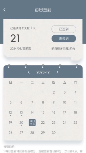 康国智选安卓直装版图1