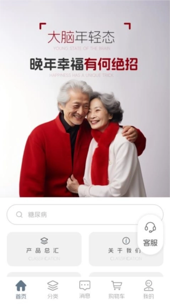 康国智选安卓直装版图4