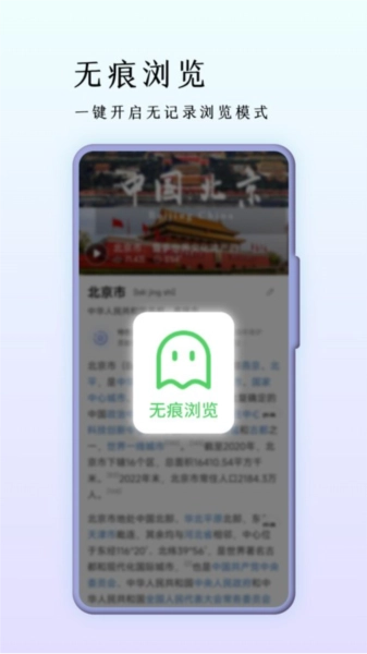 巨象浏览器无广告版图1