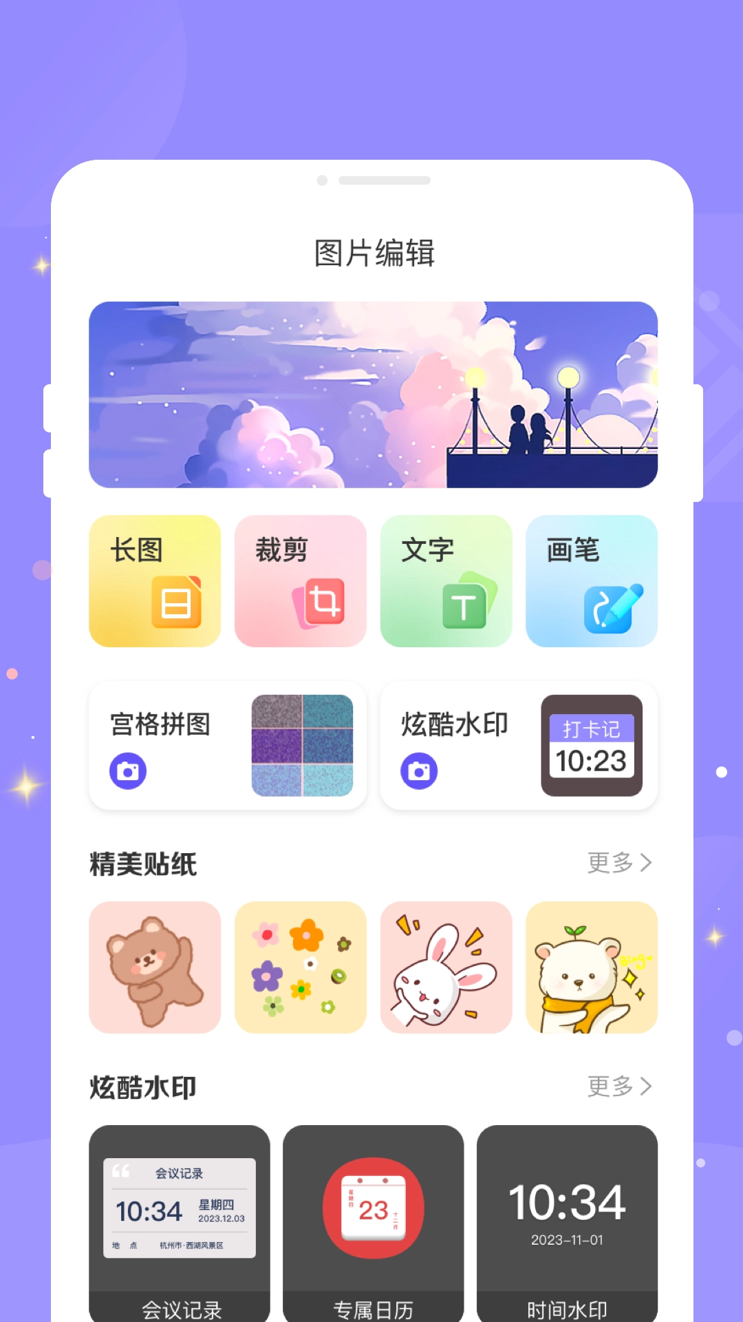 绘梦相机官方版图2
