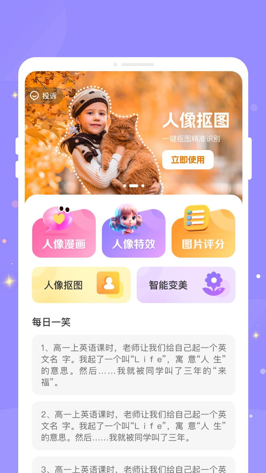 绘梦相机官方版图4