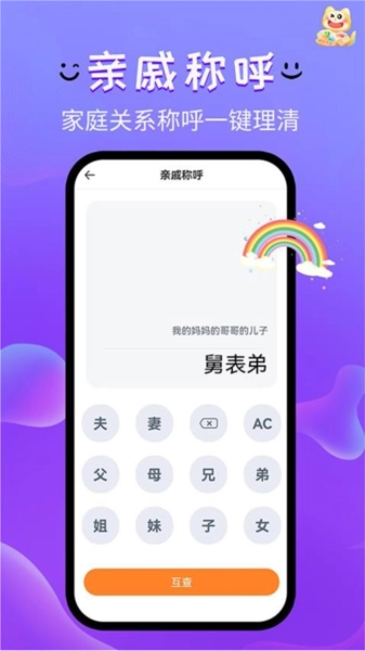 趣搭宝盒免费版图1