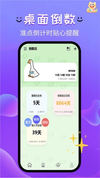 趣搭宝盒免费版图4