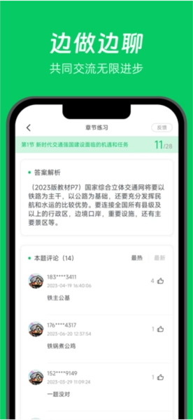 做题家手机版图2