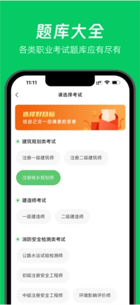 做题家手机版图3