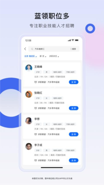 技能码APP图3