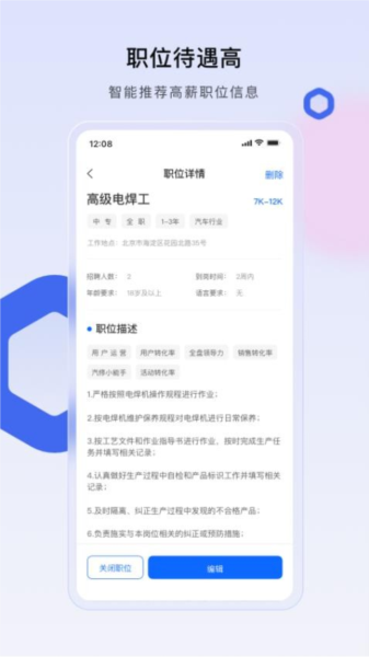 技能码APP图4