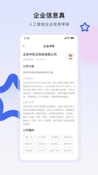 技能码APP图5