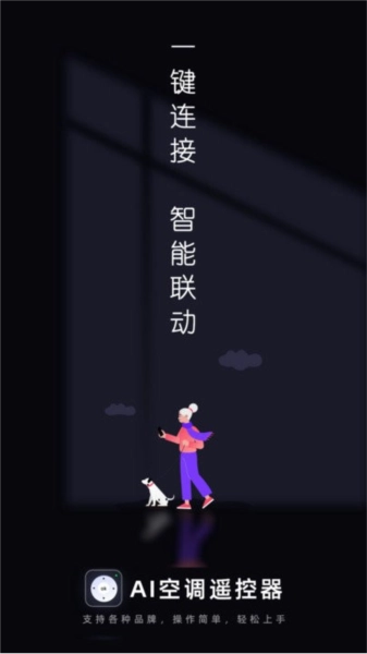 ai空调遥控器正版图1