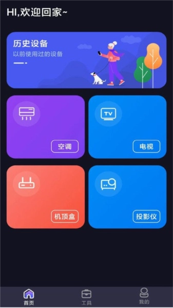 ai空调遥控器正版图2