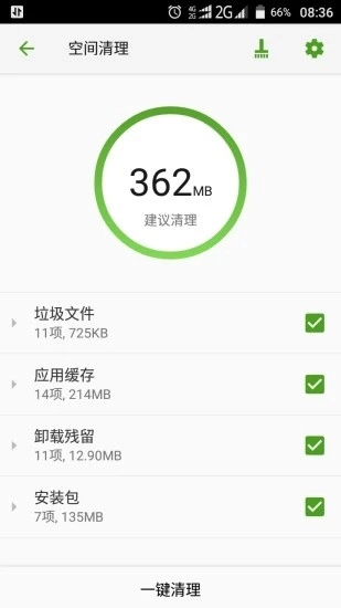 掌心管家正版图1