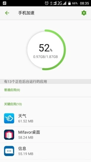 掌心管家正版图5
