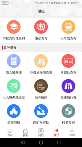 云上永城安卓版图2
