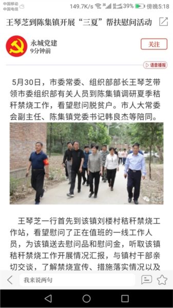 云上永城安卓版图4