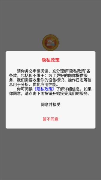 教育便利店无广告版图3