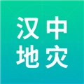 汉中地灾安卓直装版