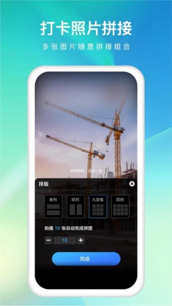 爱编辑水印相机手机版图1
