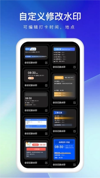 爱编辑水印相机手机版图4