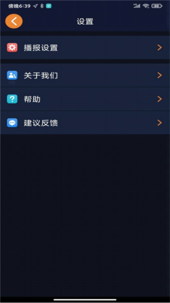 春芽地图视障版(3)