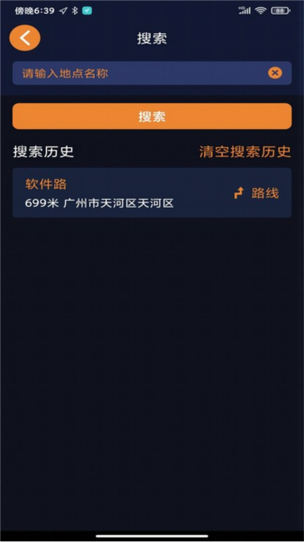 春芽地图视障版(4)