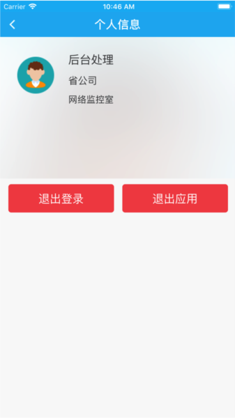 电信智慧综维直装版(1)