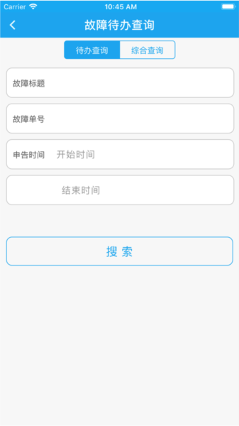 电信智慧综维直装版(2)