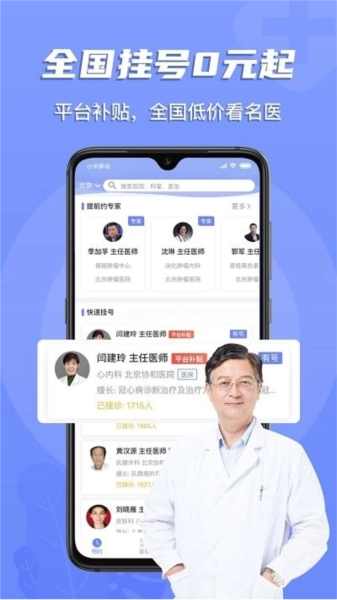 多点医无广告版图1