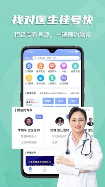 多点医无广告版图2