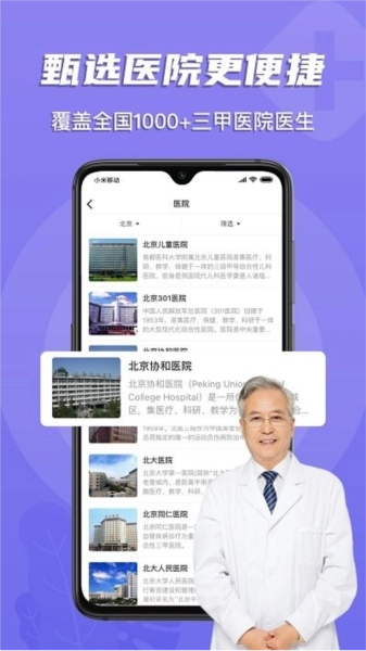 多点医无广告版图3