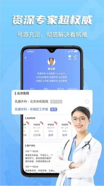多点医无广告版图4
