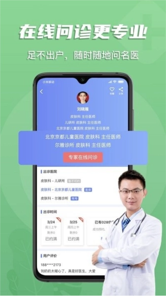 多点医无广告版图5