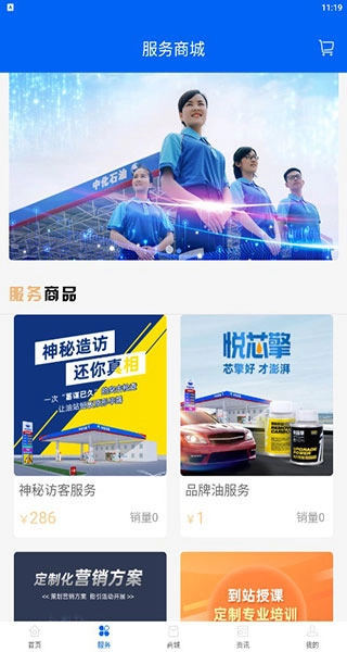 中化油管家官方最新版图5