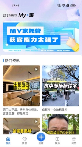 My家免费版图4