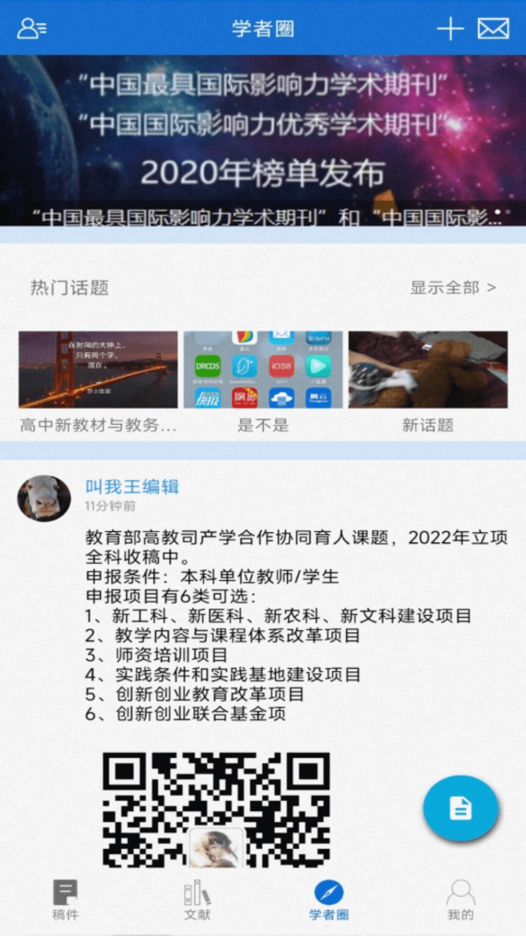 掌上腾云期刊采编平台手机最新版图3