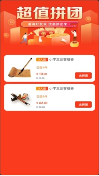 惠然堂手机免费版