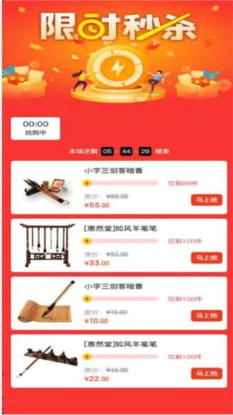 惠然堂手机免费版