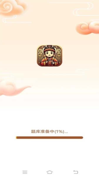 金光成语免费版图3