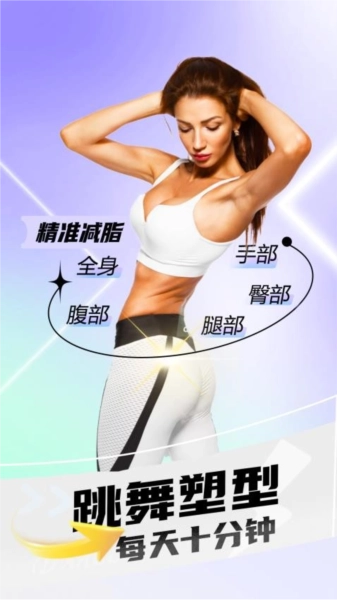 全民热舞手机正版图3
