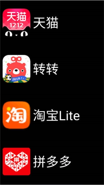 微思应用商店原版图2
