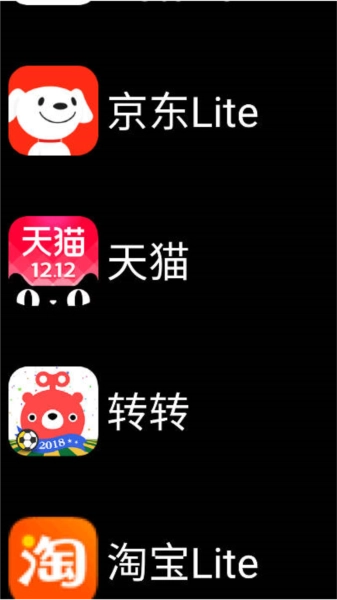 微思应用商店原版图4