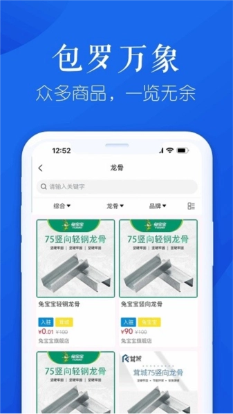 申茸优材安卓官方版图2