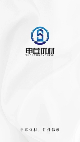 申茸优材安卓官方版图1